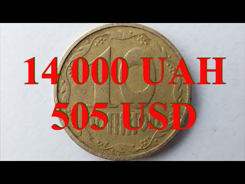 Купил 10 копеек