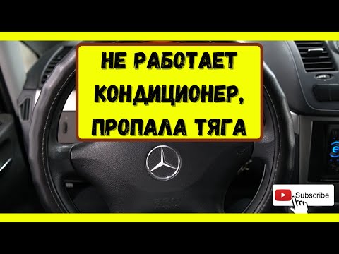 Mercedes-Benz Vito: замена интеркулера, замена радиатора охлаждения системы кондиционирования