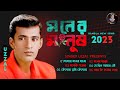 Moner manush  uzzal       bangla sad song  singeruzzal