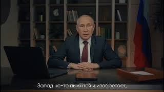 рэп от президента / Путин зачитал за деньги да