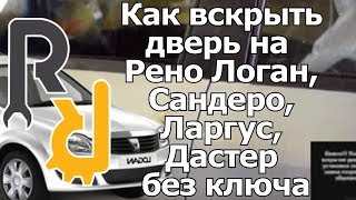 видео Ремонт отопительной системы Лада Ларгус в СПб