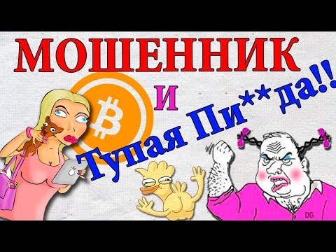 Мошенники на Olx возвращают Биткоин Наказал мошенника олх