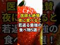 寝ている間に若返る最強食べ物5選 #若返り #アンチエイジング #納豆 #サーモン #ブロッコリー #豆腐 #キウイ#ナットウキナーゼ #アスタキサンチン #スルフォラファン #大豆イソフラボン