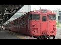 ＪＲ吉備線（桃太郎線）　岡山駅　キハ４０系 の動画、YouTube動画。