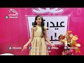 اطفال ومواهب مسابقة عيديتك علينا 2