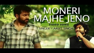 Moneri Majhe Jeno | Arijit Singh | Abir Chatterjee | Abby Sen chords