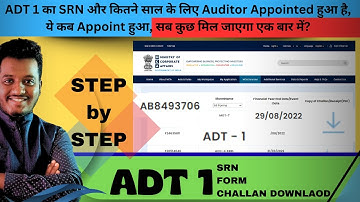 How to Download SRN of ADT-1 |ADT 1 Ka SRN Number & Auditor Appointment Date Kaise Nikale?Synopsis24