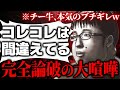 コレコレに意見するチー牛オタクが登場しガチ大激怒…完全論破されまくって敗北してしまう神回に…有名VTuberホロライブ/兎田ぺこらの"改造ポケモンROM"事件を取り上げる【2025/04/06】