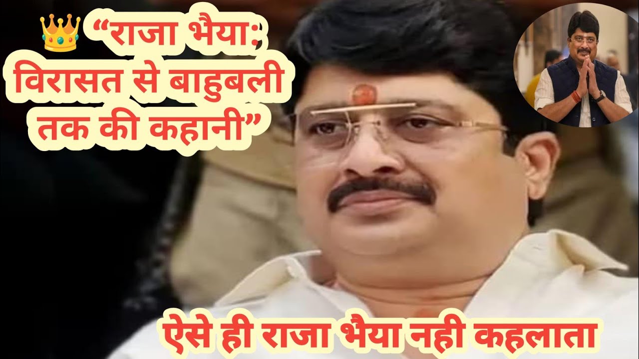 “प्रतापगढ़ का दबंग राजा 👑 | राजा भैया की बाहुबली दास्तान | विरासत, विद्रोह और राजनीति”| True story 