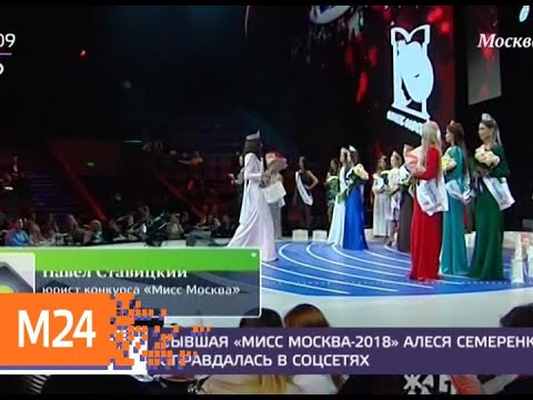 Video: Uus Miss Moskva Saab Katkise Asemel Varukrooni