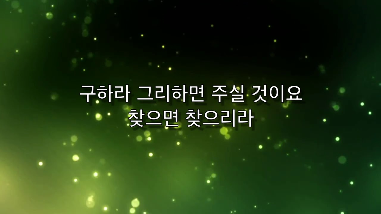 2025 인생말씀 #363-골로새서 3:2