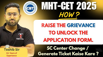MHT CET 2025 | How to Raise the Grievance to Unlock the Application Form | #mhtcet2025