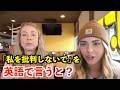 【英語リスニング】「私を批判しないで」を英語で言うと?