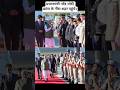 PM Modi Reaches French city of Nice #pmmodifrancevisit #pmmodiinfrance #pmmodi #indiafrance
