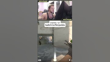 #cs2 #csgo #wtf #twitch #game #streamer #streaming #csgogameplay #fps #ксго #cs #csgoclip #highlight