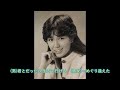 藤谷美和子・大内義昭 愛が生まれた日 歌詞付き