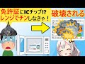 陰謀論界隈、運転免許をチンすることが流行してしまった結果、次々と免許証が爆破されてしまう…