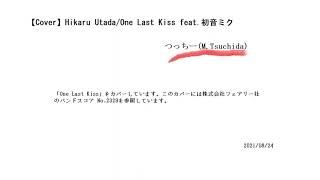 【Cover】宇多田ヒカル/One Last Kiss feat.初音ミク【シン・エヴァ】