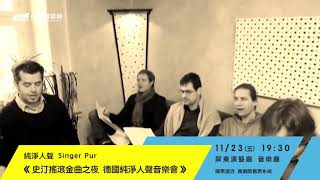 1071123德國純淨人聲 修改7 9
