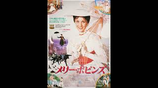 Mary Poppins - I Love To Laugh Japanese
