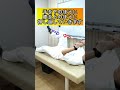 【知らないと損する】股関節の詰まりを解消する効果的なストレッチ #Shorts