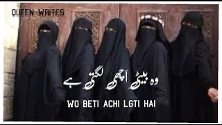 Wo beti Achi lagti Hai|New Nazam Status💕|@Queen Writes