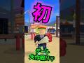 初デート大作戦!だけど…まさかの事件が!?【ロブロックス / ROBLOX】#shorts