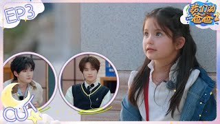 余宇涵黄誉博用AI帮孩子们“实现梦想” 佳佳不舍和“小孩哥”们道别 | 我们的爸爸2 EP3 CLIP 20260414