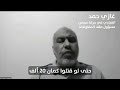 القيادي في حماس غازي حمد لا يهمنا عدد الضحايا في غزة Alsiasi Com