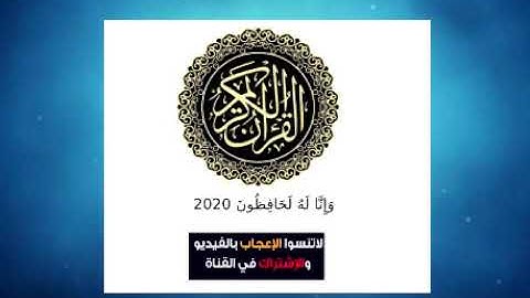 تلاوه هادئة من سورة المائدة للقارىْ الشيخ يوسف العيدروس