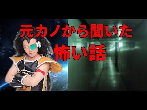 【実話】元カノから聞いた怖い話