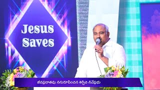 జీవప్రధాతవు..Jeevapradaatha...Hosanna Ministries New Live Song Pas.JOHN WESLEY Anna 23.05.2023