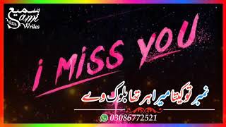 Koi hoi hy khata sakun maf karian zeeshan rokri new song