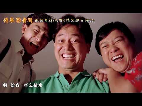 Quên Đi Cảm Xúc - 刘德华经典怀旧金曲《忘情水》，词曲感人至深，经典百听不厌！