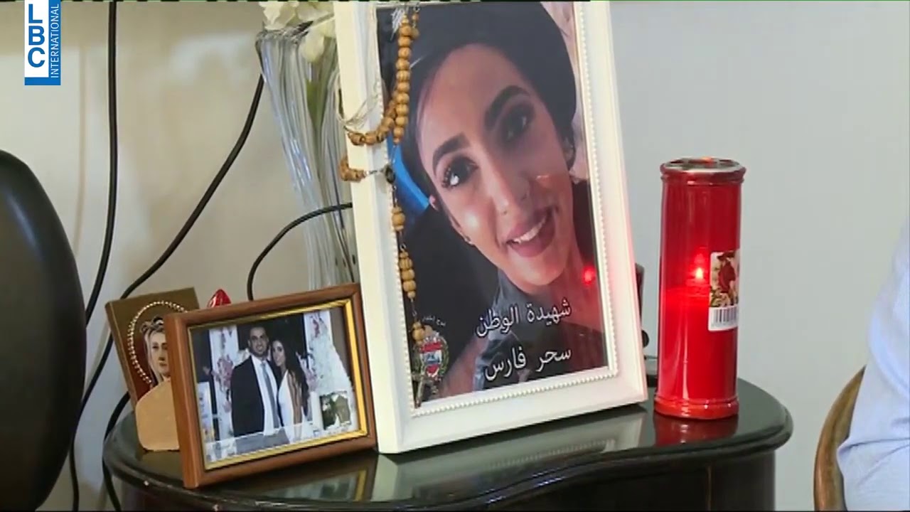 انفجار بيروت - خطيب سحر فارس... جرح القلب لم يندمل بعد