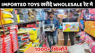 खिलोने खरीदो सस्ते दाम पर | Cheapest Toy Wholesale Market In Delhi | Cheapest Toys In Delhi