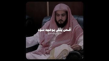 تلاوة بديعة أيوبية! - للشيخ عبدالله القرافي 🤍🎧..