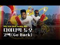 다이나믹 듀오 고백 Go Back Eng Ver 90s New Jack Swing Cover 다이나믹 듀오 고백 Go Back Eng Ver 90s New Jack Swing Cover