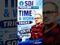 Time &amp; Work Magic Tricks 🔥 SBI PO/Clerk PYQ | Solve in Seconds 😱 | Amar Sir #shorts