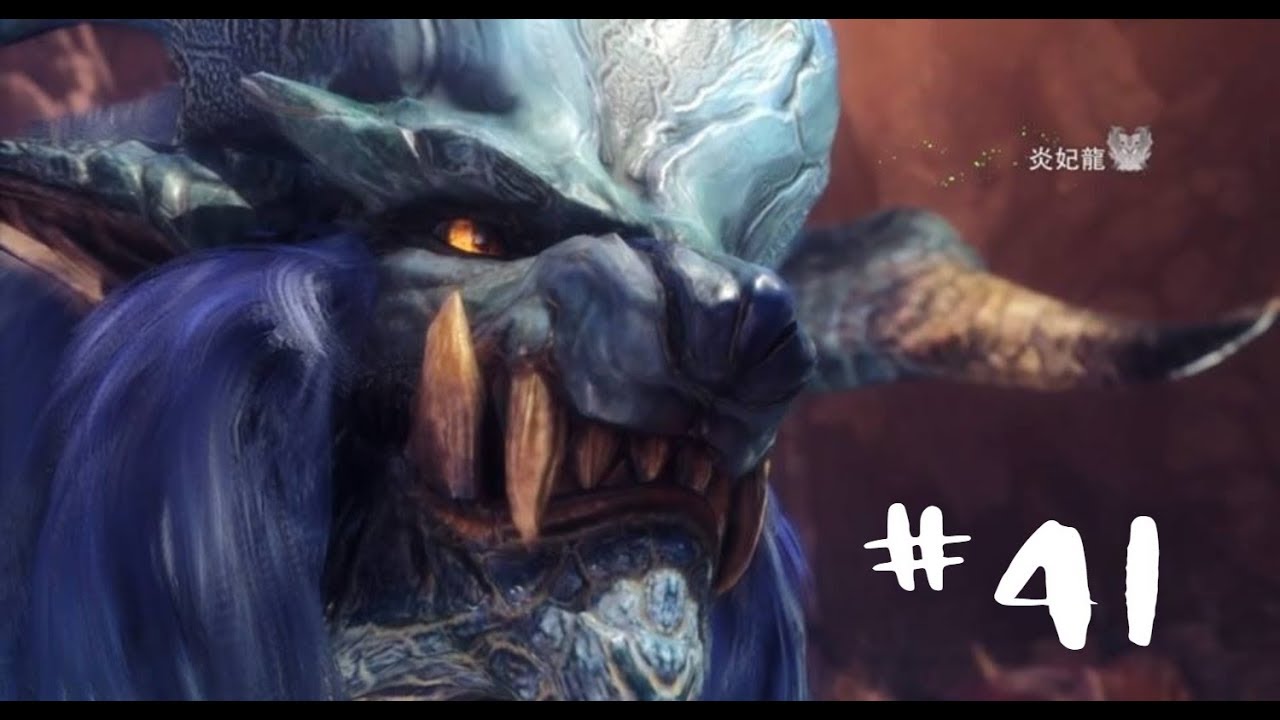 Monster Hunter World 魔物獵人 世界 41 古龍種中的閃光彈 Youtube