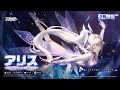 「Tower of Fantasy（幻塔）」キャラクターPV「アリス編」プロモーション映像（タワーオブファンタジー）