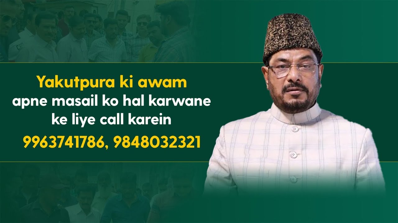 AIMIM Yakutpura MLA Jaffar Hussain Meraj ki Yakutpura ki awam se appeal