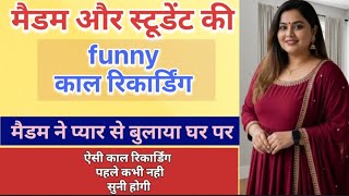 Madam aur student ki funny call recording #funny #love #cute #conversion  screenshot 1