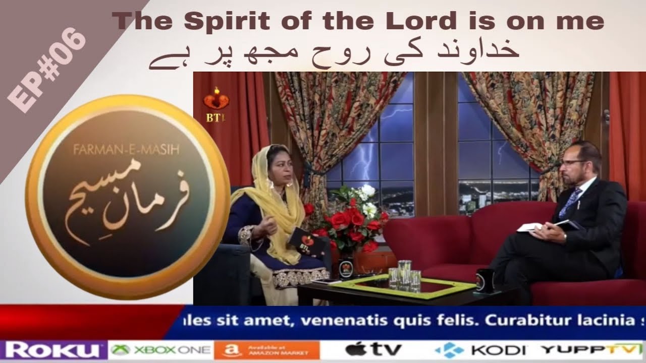 BTL Tv Program Farman e Masih EP#06