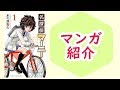 【マンガ】『名探偵マーニー』/ 人が死なないミステリー【本のおすすめ紹介】