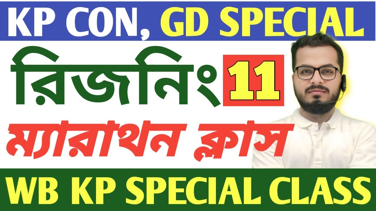 🔥WBKP ,SSC GD SPECIAL Reasoning (SET - 11) 🔥|🚨WBKP SPECIAL CLASS || GI ...