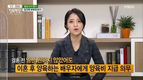 딩크를 원했던 부부( •́ㅿ•̀ ) 갑자기 아이가 생겼다면? MBN 201208 방송