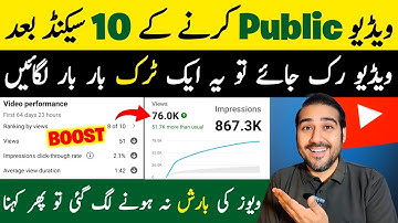 Video Public Karne ke 10 Second Baad🔥 | How to increase views on YouTube | Views kaise badhaye