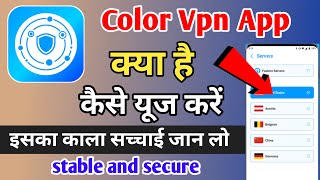 Color Vpn | Color Vpn App Kaise Use Kare | How To Use Color Vpn App | Color Vpn App screenshot 3