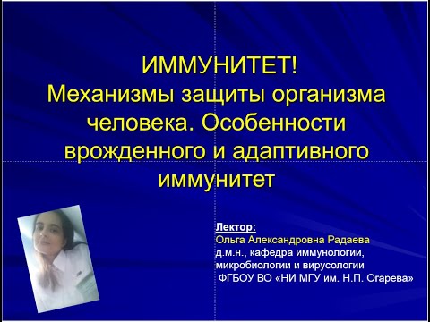 Общие понятия об иммунитете